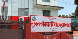 मंगलबार लुम्बिनी प्रदेशमा सार्वजनिक बिदा