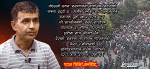 जेन जी आन्दोलनको बढ्दो मानसिक प्रभाव 