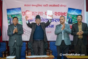 न्यायाधीशको इमान्दारिता छानबिन गरेर पुनर्नियुक्ति गर्ने माओवादीको घोषणा 