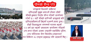 चिनियाँ सैन्य परेडले दिएको सन्देश
