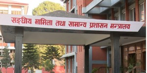 संघीय संसद अन्तर्गत विभिन्न चार वटा समितिको बैठक बस्दै