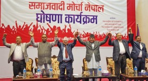 के छ समाजवादी मोर्चाको समझदारीपत्रमा ? (पूर्णपाठसहित)