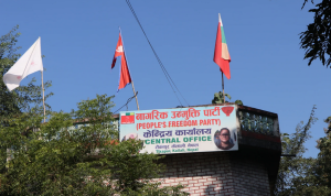 नाउपाले सुदूरपश्चिम प्रदेशका मुख्यमन्त्रीलाई दिएको समर्थन फिर्ता लिने