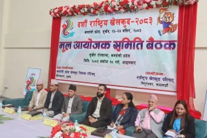 दशौँ राष्ट्रिय खेलकुद नसर्नेमा ढुक्क हुन मन्त्री पोखरेलको आग्रह