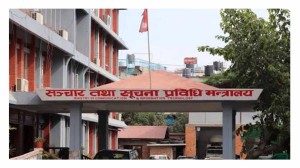 आज सूचना तथा सञ्चार प्रविधि दिवस मनाइँदै