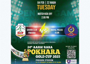 २४औं आहारारा पोखरा गोल्डकप आजदेखि 