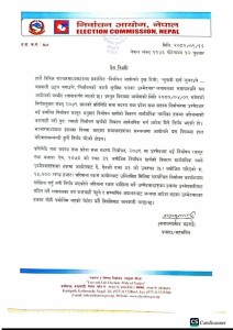 चुनावी खर्चबारे आएका समाचारमा निर्वाचन आयोगको स्पष्टिकरण
