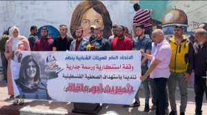 अलजजिराकी पत्रकार अक्लेहको मुद्दा अन्तर्राष्ट्रिय अदालतमा लैजाने तयारी