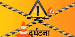 भोटेबहालमा बस दुर्घटना, दुई भारतीय नागरिकको मृत्यु