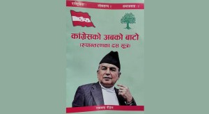 रामचन्द्र पौडेलको ‘कांग्रेसको अबको बाटो’ सार्वजनिक