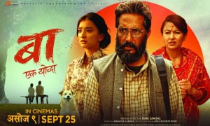 सन्तानको चाहना र बाबुको संघर्षमा केन्द्रित ‘बाः एक योद्धा’को ट्रेलर सार्वजनिक