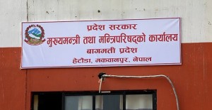 बागमती प्रदेश मन्त्रिपरिषद् बैठकका निर्णय