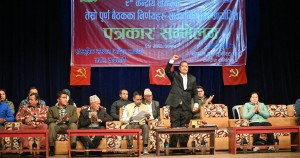 विप्लव नेतृत्वको नेकपाले फागुन ५ र १५ गते देशव्यापी विरोध प्रदर्शन गर्ने