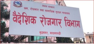 वैदेशिक रोजगारीमा जाने श्रमिकले अनिवार्य तालिम लिनुपर्ने