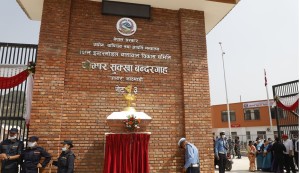 काठमाडौंको चोभारमा निर्माण भएको सुख्खा बन्दरगाह सञ्चालनमा