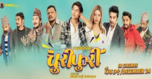 नेपाली फिल्म ‘चुरीफुरी’ हलमा रिलिज