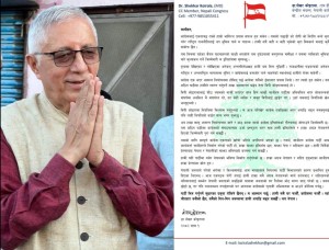 कांग्रेस एकतामा असफलता स्वीकार्दै डा. शेखर कोइरालाको भावुक आह्वानस् “घर फर्कौं, कांग्रेसमा फर्कौं”