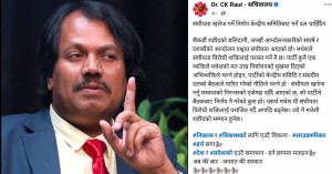 सिके राउतको रास्वपा र बालेनमाथि कडा टिप्पणी-‘संघीयताविरोधी शक्तिलाई मधेशमा पराजित गर्नुपर्छ’