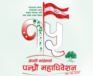 कांग्रेस महाधिवेशनमा भड्किलो प्रचारमा रोक, डिजिटल माध्यमबाट प्रचार गर्न पाइने
