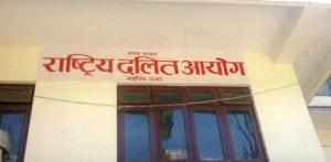 हर्क साम्पाङले दिएको अभिव्यक्ति सच्याउनु पर्‍यो : दलित आयोग