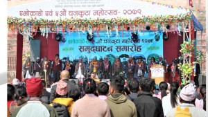 ५ औं धनकुटा महोत्सव आज सकिंदै