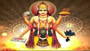 आज धन्वन्तरी जयन्ती मनाइँदै