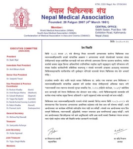 देशभरका अस्पतालमा आकस्मिकबाहेक सबै सेवा बन्द, चिकित्सक संघको कडा आन्दोलन