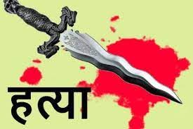 कैलालीमा चक्कु प्रहारबाट एक जनाको मृत्यु