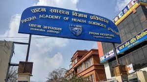 पाटन अस्पतालमा चिकित्सकद्वारा सेवा ठप्प