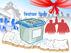 आज निर्वाचन दिवस :  प्रजातन्त्रसँग अभिन्नरुपमा जोडिएको बालिग मताधिकार