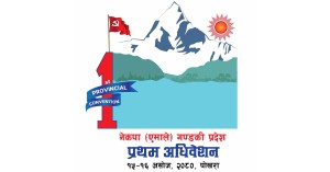 एमाले गण्डकी अधिवेशन : नौ सय सात प्रतिनिधिले भाग लिँदै