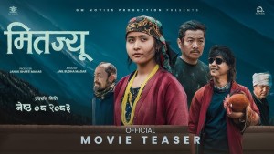 ‘मितज्यू’को ट्रेलर सार्वजनिक, दुई मितबीचको मित्रता र द्वन्द्वको कथा