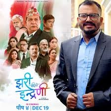 क्यूएफएक्सविरुद्ध निर्देशक पाँडेको आरोप : ‘झरीपछिको इन्द्रेणी’ लाई शोमै विभेद