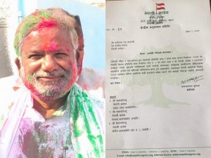 काँग्रेसको साधारण सदस्य समेत नरहने गरी निष्काशित