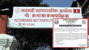 काठमाडौं महानगरले सुरु गर्‍यो संस्थागत विद्यालयमा छात्रवृत्तिको प्रक्रिया