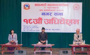 काठमाडौं महानगरको १८औँ नगरसभा अधिवेशन सम्पन्न