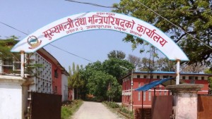 मधेश सरकारबाट कांग्रेसले लियो समर्थन फिर्ता