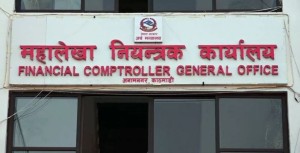 भोलिदेखि बजेट भुक्तानी नहुने