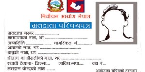 चितवनमा नौ हजार ७६६ जनाको नाम मतदाता नामावलीमा दर्ता