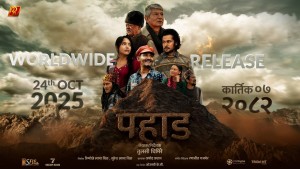 नयाँ वर्षमा ‘पहाड’ रिलिज: समसामयिक कथासहित सिनेमा हलमा