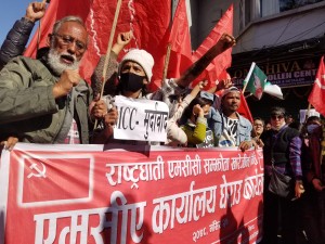 एमसीसीको विरोधमा काठमाडौंस्थित एमसीए कार्यालय घेराउ, भोलि संसद् भवन घेराउ गरिने