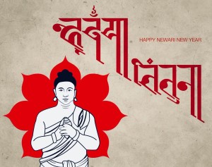 आज नेपाल संवत् ११४२ र नेवार समुदायमा म्हः पूजा मनाइँदै