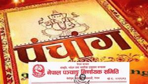 पञ्चाङ्ग निर्णायक समितिद्वारा ८०४ क्यालेण्डरलाई स्वीकृति