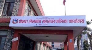 भोली सोमबार पोखरामा सार्वजनिक बिदा