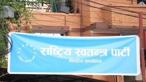 रवि लामिछानेलाई आजै पार्टी सभापति घोषणा गर्ने रास्वपाको तयारी