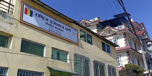 राप्रपाको पाँच प्रदेशमा विस्तारित बैठक सम्पन्न