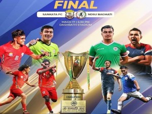 सभापति कप फुटबलको उपाधिका लागि आज सङ्कटा र बाग्मती प्रदेश खेल्दै