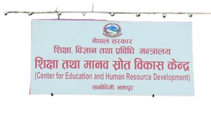 विद्यालयमा अस्वीकृत पुस्तक तथा सामग्री बिक्रीमा कडाइ