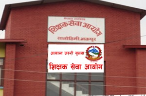 माध्यामिक तहको अध्यापन अनुमति पत्रका लागि विज्ञापन खुल्यो