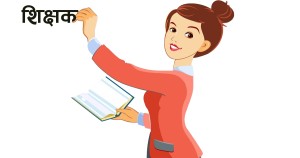 शिक्षकको तलबमा १ खर्ब ७ अर्ब